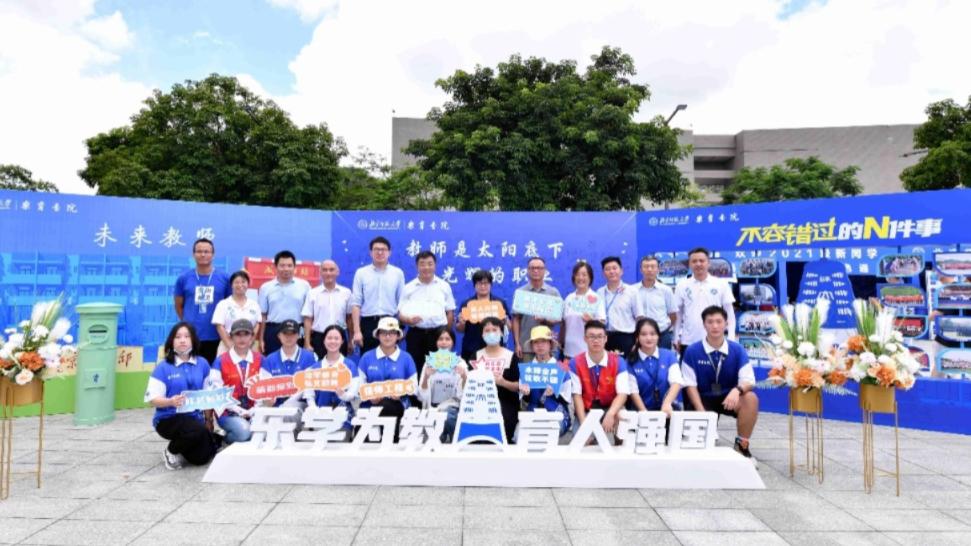 北京师范大学四有老师启航计划_北京师范大学毕业_北师大优师计划基层教师