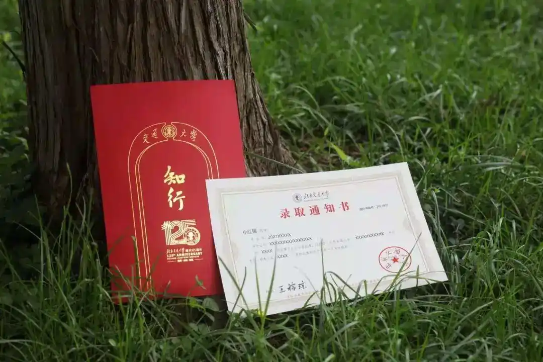 北京交通大学学生_北京交通大学新生指南_北京交通大学网上预报到