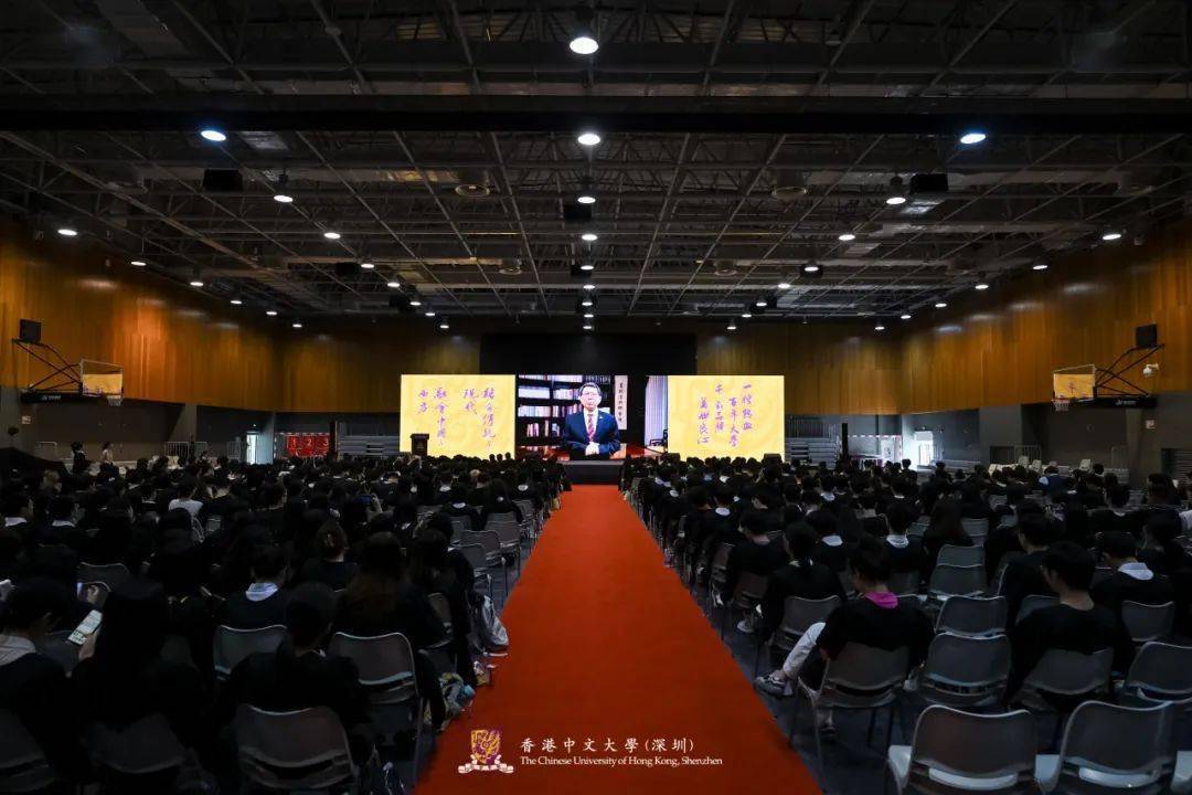 香港中文大学（深圳）校长讲话_香港中文大学深圳_香港中文大学（深圳）2023入学典礼