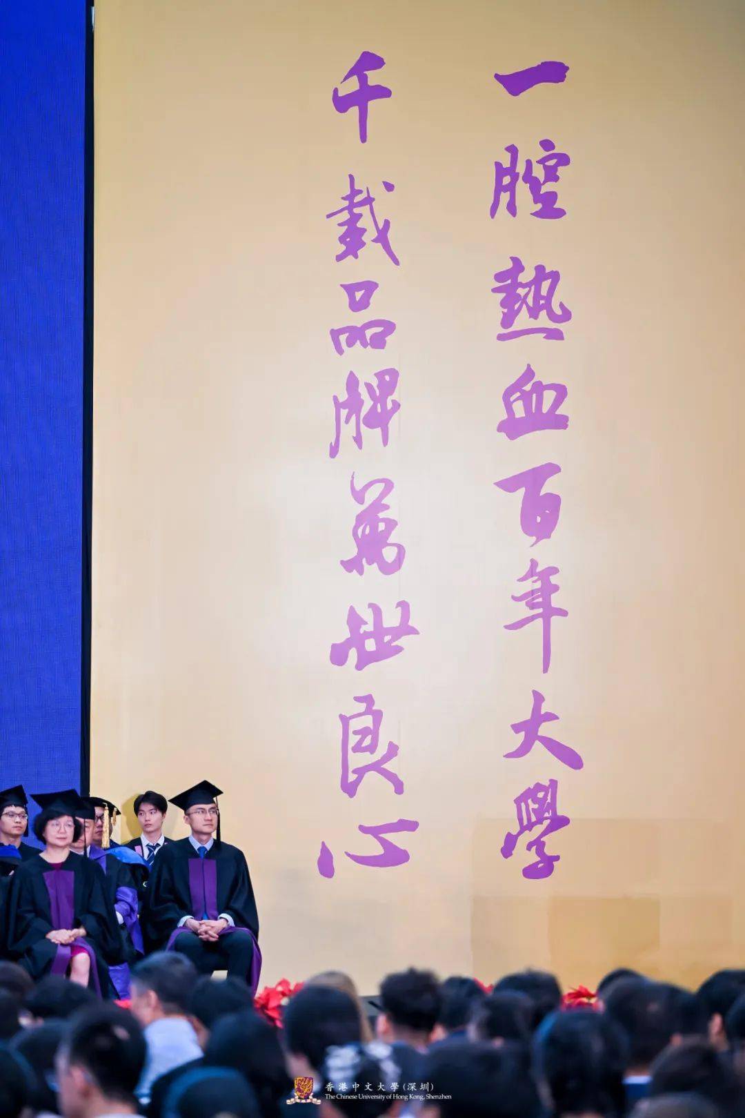 香港中文大学（深圳）2023入学典礼_香港中文大学深圳_香港中文大学（深圳）校长讲话