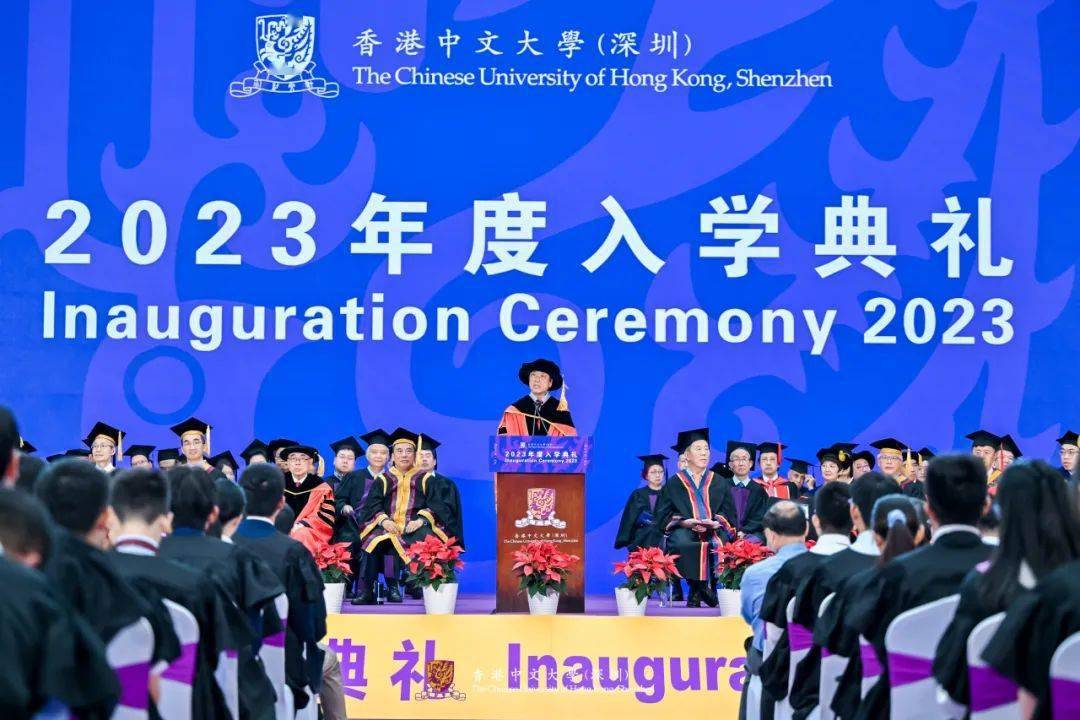 香港中文大学（深圳）校长讲话_香港中文大学深圳_香港中文大学（深圳）2023入学典礼