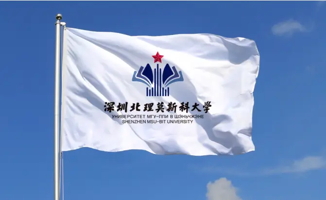 深圳北理莫斯科大学_深圳北理莫斯科大学 公办大学与民办大学区别 中外合作大学优势